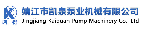 靖江市91香蕉视频污污污泵業機械有限公司