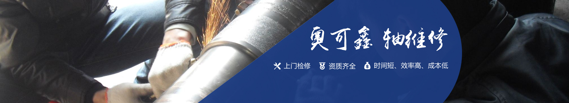 奧（ào）可鑫17年行業經驗