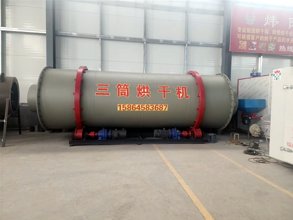 褐煤三（sān）筒烘幹機